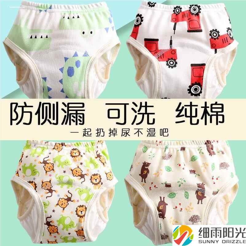 儿童如厕训练裤戒尿不湿神器戒片裤男女宝宝戒尿布隔尿学习内裤