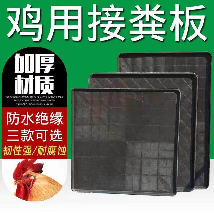 鸡笼接粪托盘特大号托粪盘鸽笼盘粪便狗笼盘粪便托粪盘猫笼通用