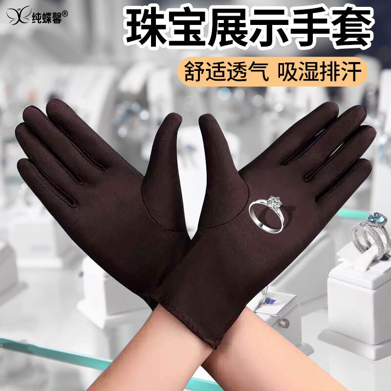 珠宝店专用导购钻石手表拍照婚庆咖啡色咖色薄礼仪奢侈品展示手套