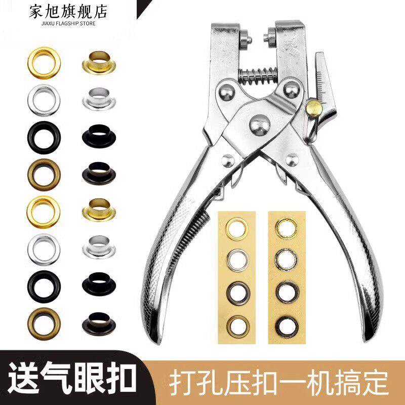 衣服布料打孔器手工圆环孔扣子篷布帆布扣环圈铁圈腰带铁环布艺