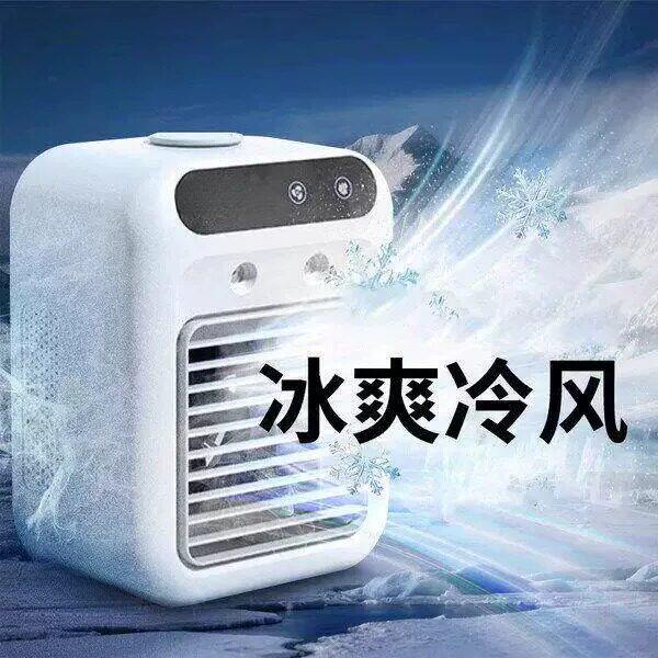桌面小空调usb充电款空调扇小型迷你冷风扇风机家用宿舍办公制冷