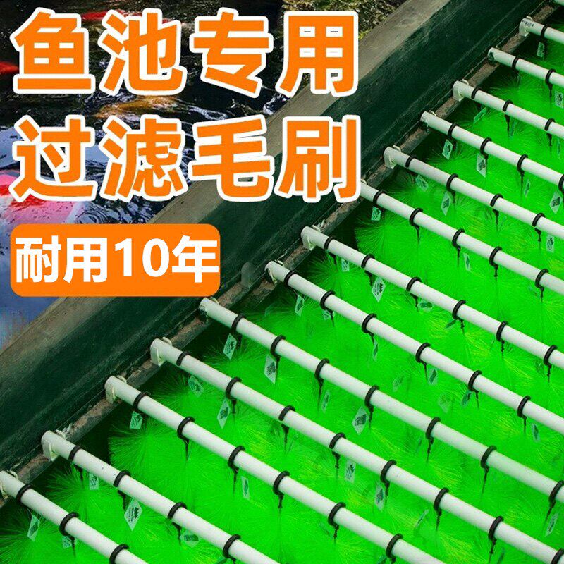 鱼池过滤毛刷过滤材料绿色十字毛刷户外净化鱼塘养殖锦鲤池材料