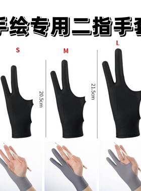 平板绘图素描吸手汗手套写字防汗透气画画手套防误触防脏露手指套