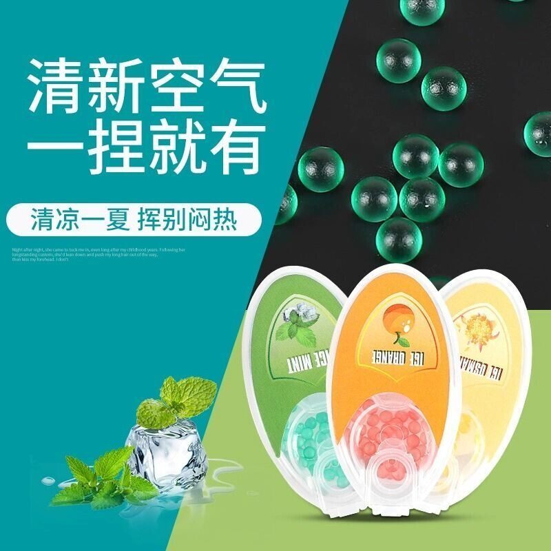 口罩爆珠薄荷清新凉贴香珠儿童晕车伴侣凝珠除臭留香去异味香薰剂