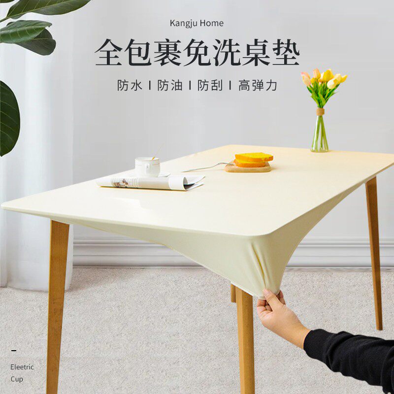 桌布防水防油免洗科技布皮PU防烫茶几布桌布套全包书桌餐桌垫定做