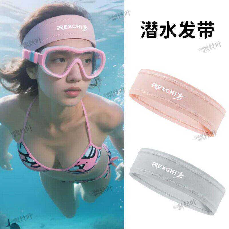 自由潜水发带女浮潜专用束发带水肺冲浪装备速干防晒宽发带头巾帽