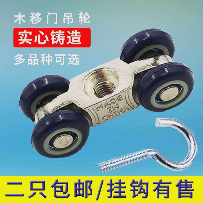 木门吊轮吊轨滑轮不锈钢推拉门导轨风批挂钩工业吊门轮上轨道四轮