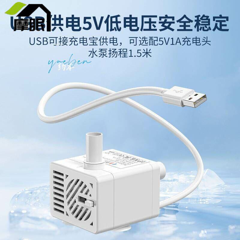 USB小水泵家用超静音迷你小型微型潜水泵假山喷泉循环增压水泵
