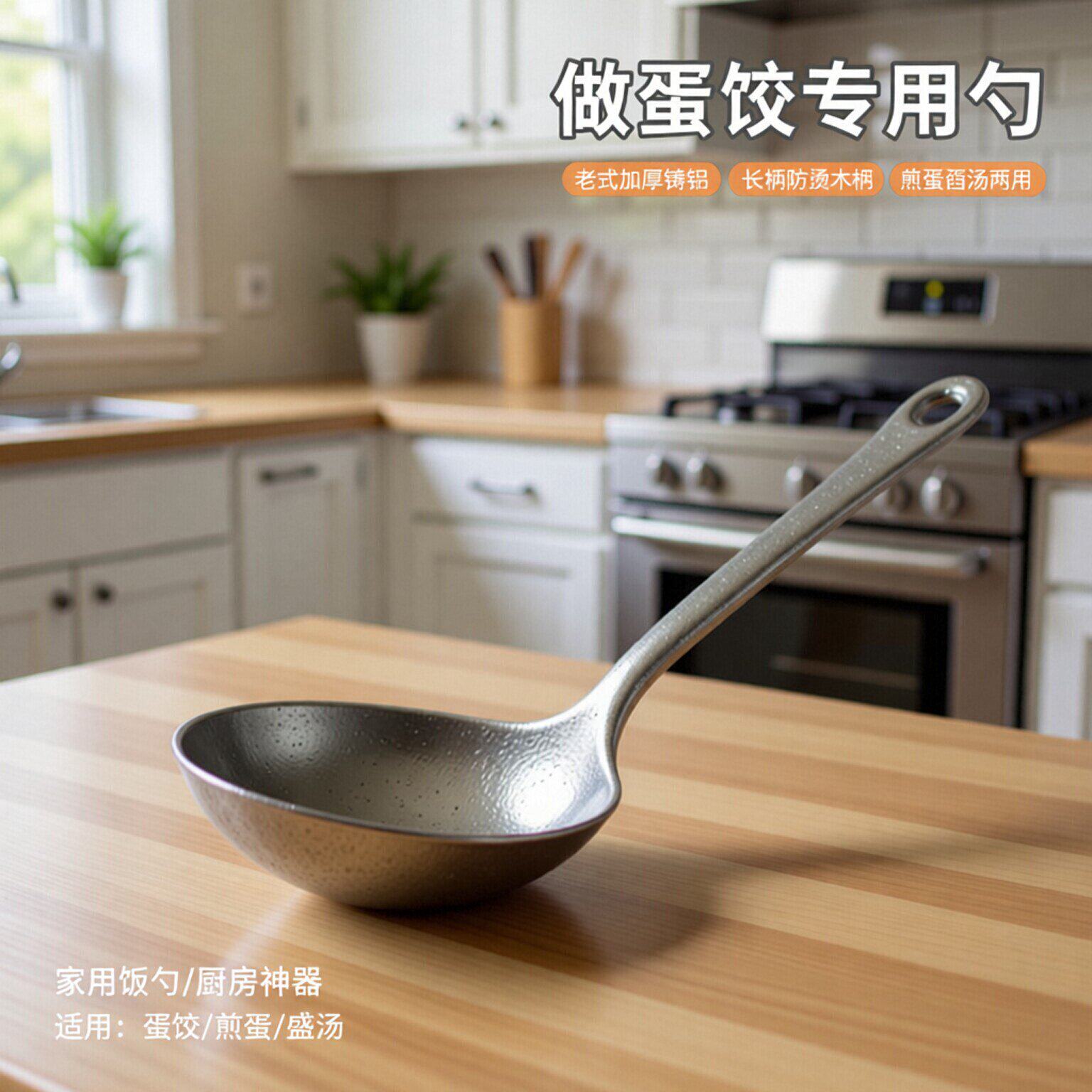 做蛋饺专用勺老式加厚铸铝勺煎蛋勺长柄铝勺木柄勺铝瓢家用饭勺