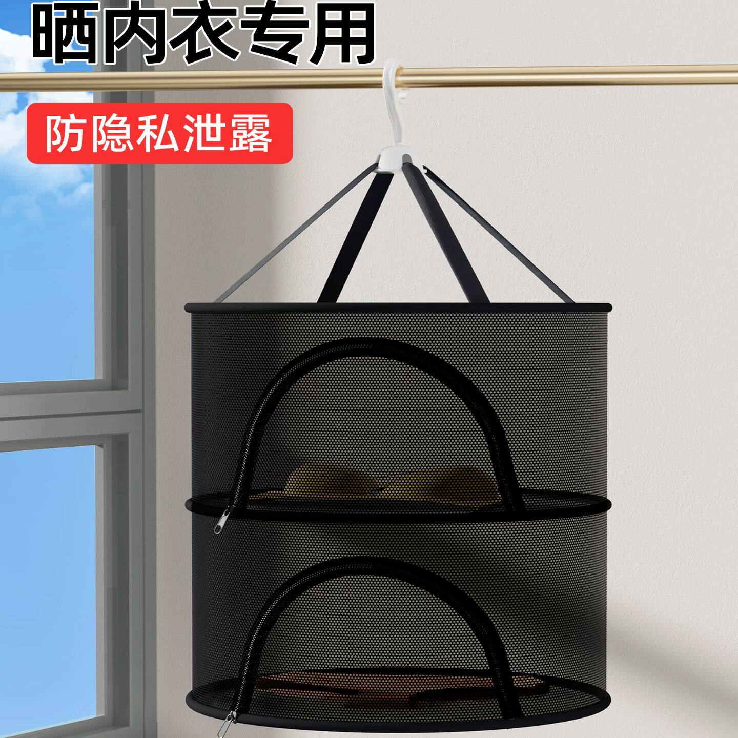 晒内衣专用网兜隐私遮挡平铺晾衣架阳台晒内裤袜子懒人神器晾衣篮