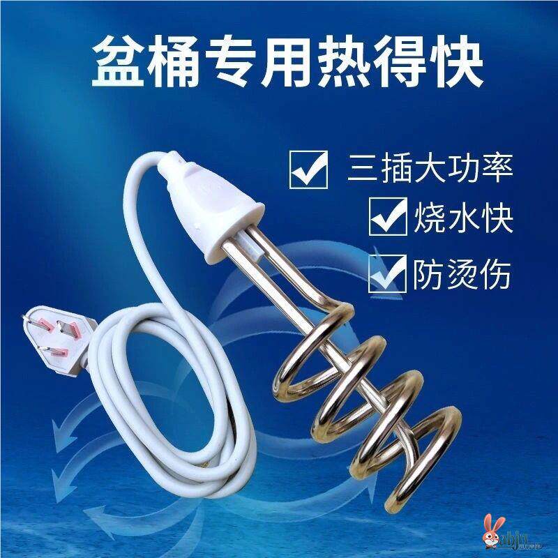 电老虎烧水器家用热得快宿舍桶烧不锈钢热水棒洗澡大功率省电安全