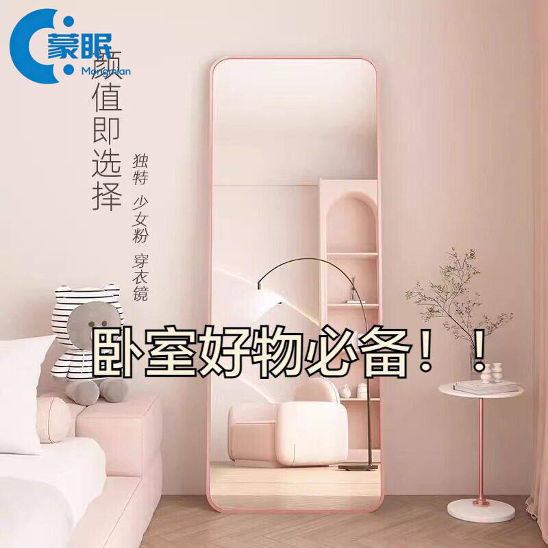 卧室镜子全身穿衣镜家用落地镜少女卧室壁挂贴墙服装店大试衣镜