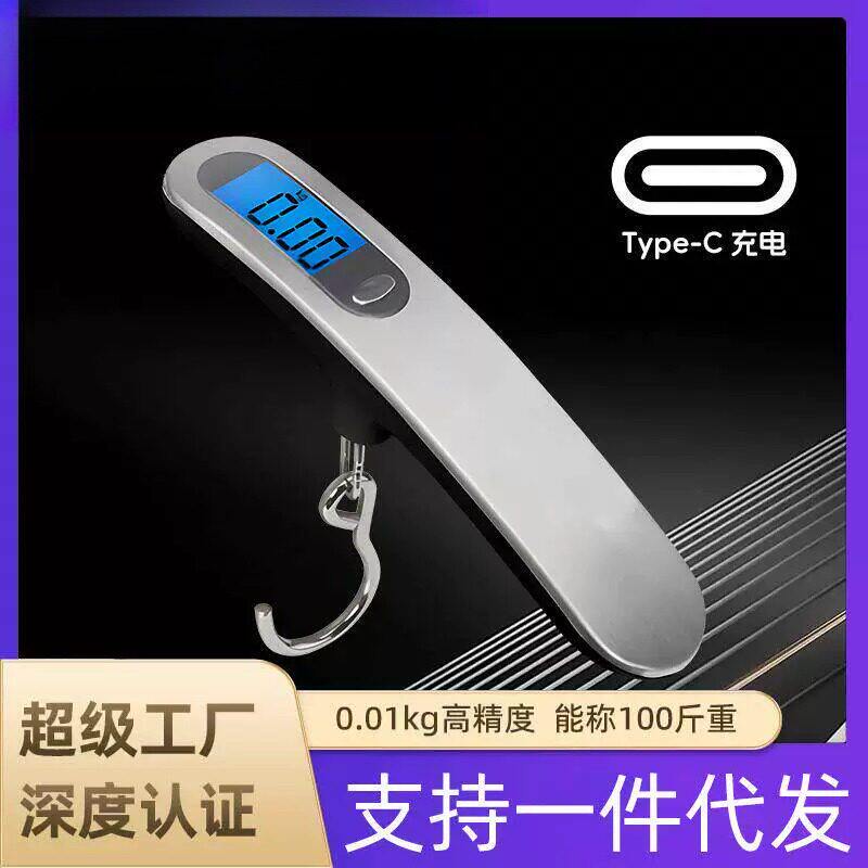 行李箱称重器便携精准50kg克秤家用旅行箱快递包裹电子手提秤