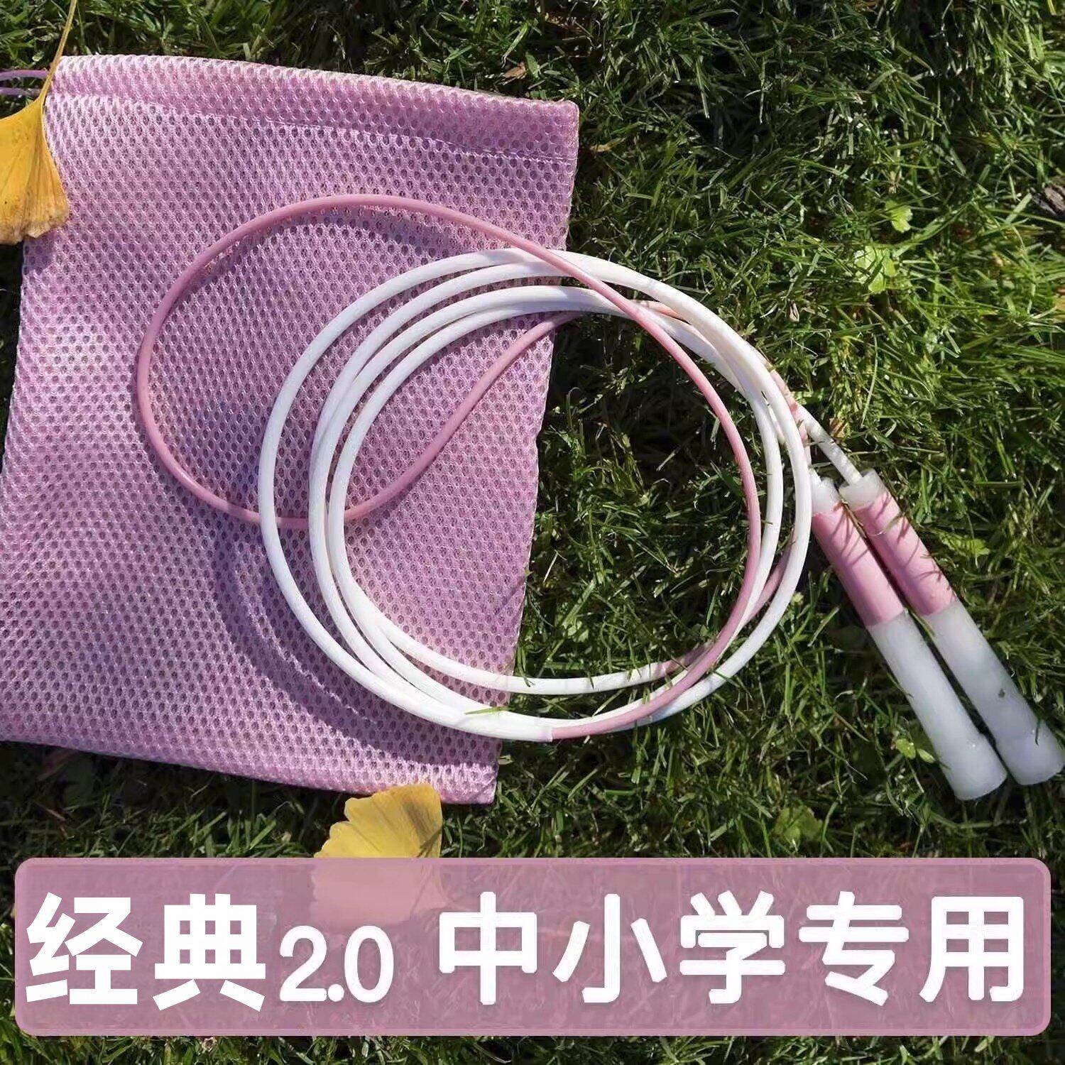 中学考试专用儿童跳绳小学生绳二年级中小学生沙士莎士沙氏沙市