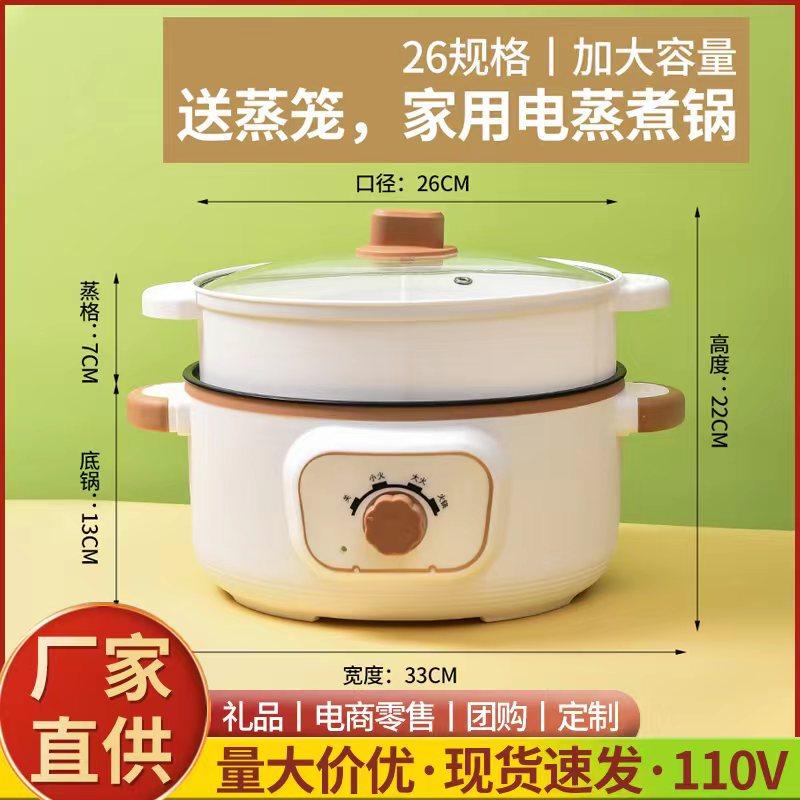 精选多功能电火锅外卖火锅双层电煮锅不粘锅小家电宿舍电热锅礼品