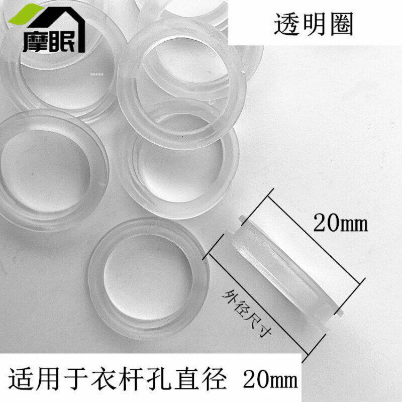 太太晾衣架固定防风卡扣挂孔圈防滑衣杆圈橡胶圈好皮圈塑料保护套