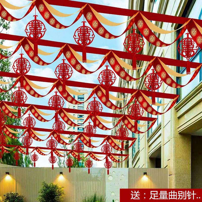 农村院子布置结婚彩旗装饰婚礼场景庭院婚房户外拉花灯笼婚庆用品