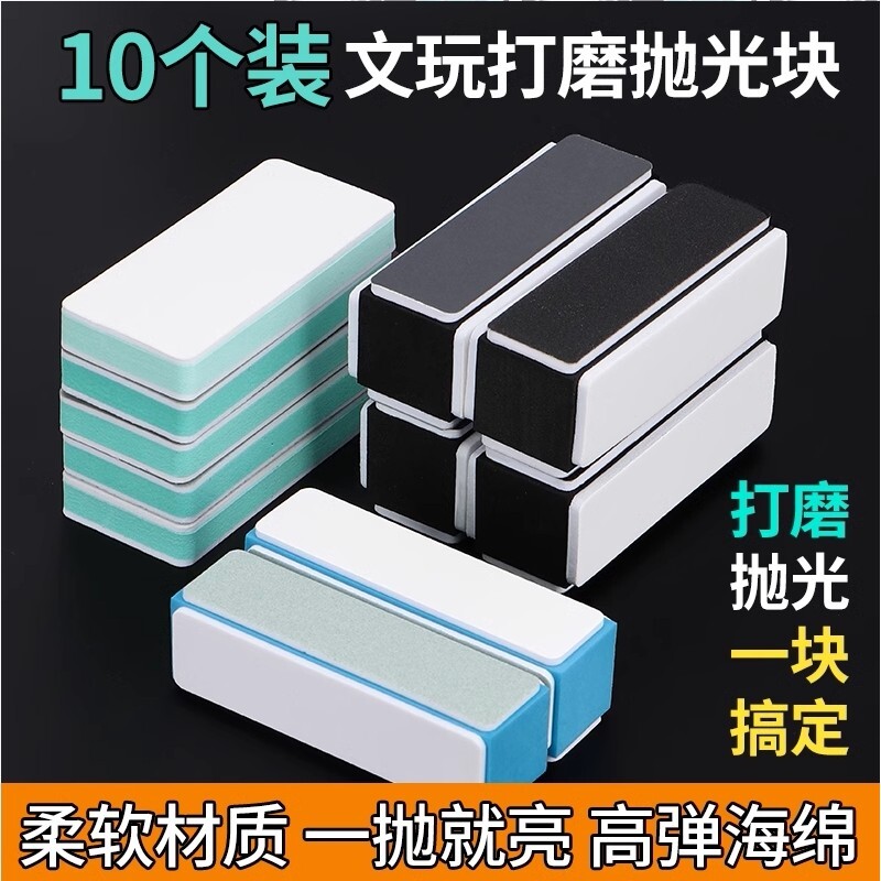 汽车漆面抛光打磨砂纸超细修复车用银饰文玩套装大灯块工具板海