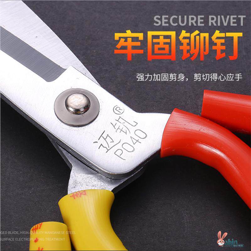 不锈钢剪刀工业用家用剪刀D050厨房剪鱼头剪 皮革大剪刀 裁缝