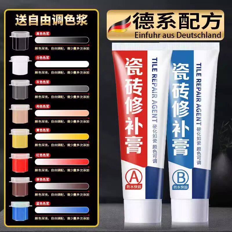 瓷砖修复剂修补剂还原剂地砖釉面裂缝坑洞地板砖大理石修复膏通用