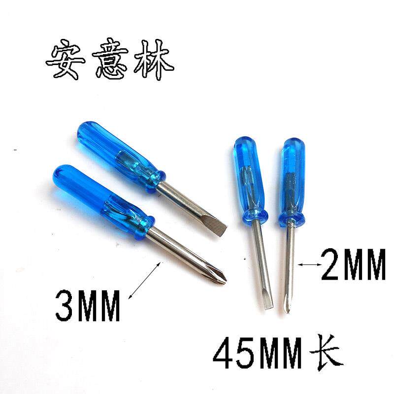 奇垛T小螺丝刀超短迷你小螺丝刀20mm一字螺丝刀玩具小起子2厘一