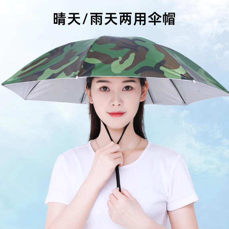 带头上的伞帽头戴式遮阳防晒钓鱼帽防雨采茶斗笠雨伞帽斗篷安全帽