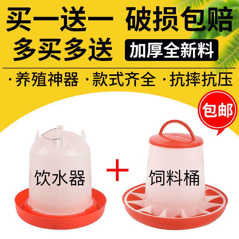 自动鸡食槽喂食器大容量小鸡料桶食槽喝水饮水器喂鸡神器水槽养鸡
