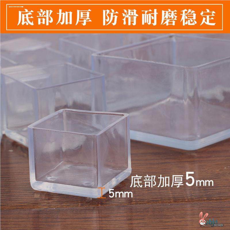 桌椅防滑脚垫椅子脚套静音耐磨保护套凳子桌子加厚腿套方管橡胶套