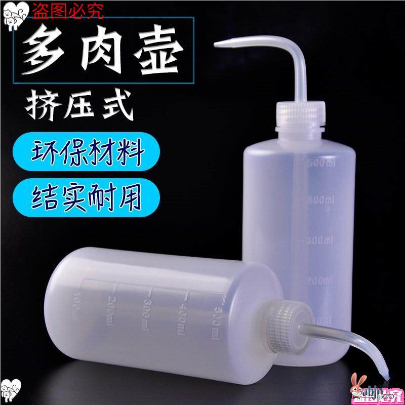 弯嘴壶多肉水壶神器自吸水挤压式空瓶玻璃胶胶瓶酒精喷壶实验室壹