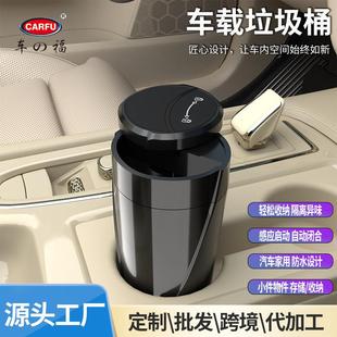 智能感应车载垃圾桶家用车载烟灰缸收纳盒汽车垃圾桶 精选新品