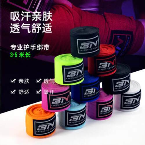 BN拳击绑带运动绑手带成人儿童3米5米缠手带运动搏击泰拳散打绷带
