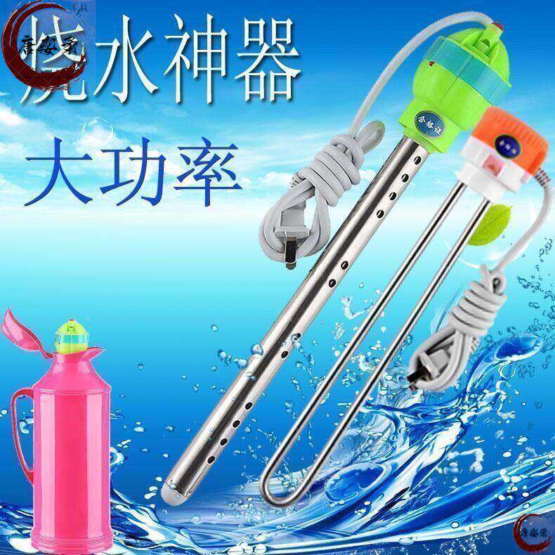 【水壶专用】热水快电水壶烧水棒水瓶自动断电家用热的快暖瓶宿舍