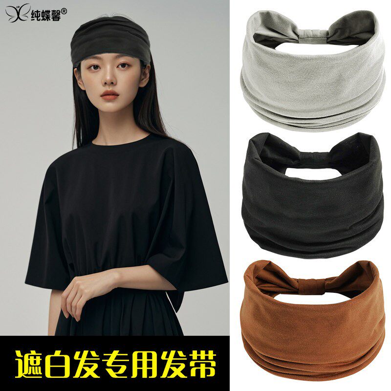 瑜伽运动发带女日常外戴头巾洗脸束发带孕妇月子头套遮白发女士