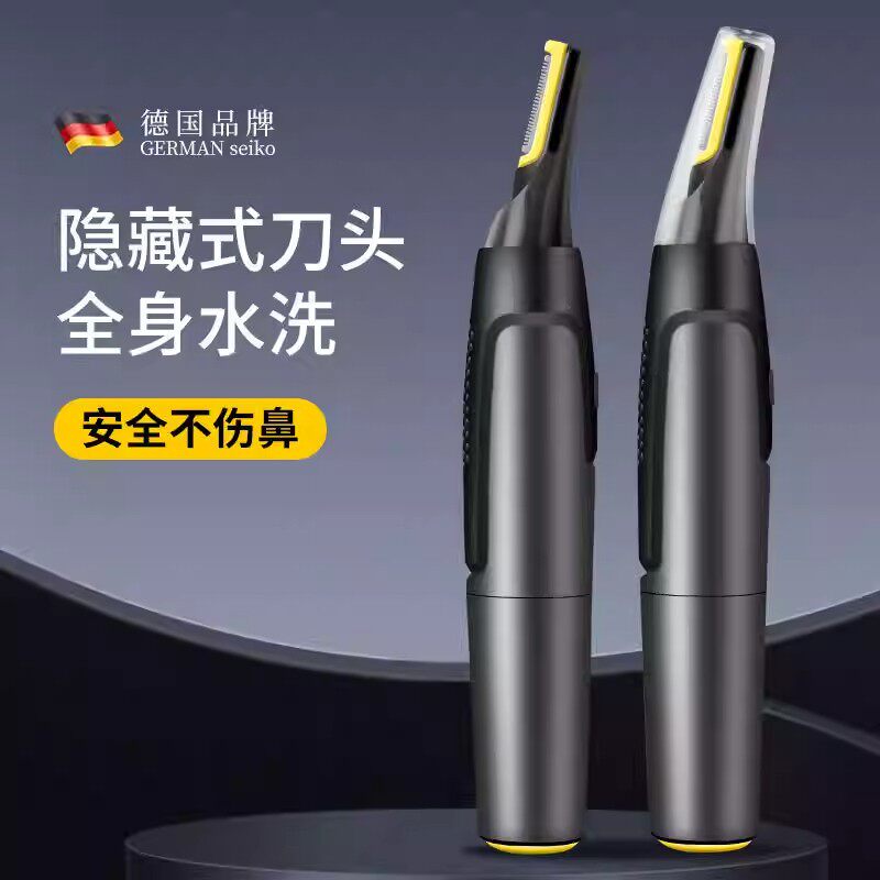 电动鼻毛修剪器男士剪鼻毛神器男用修鼻毛小剪刀剃刮鼻孔去鼻毛器