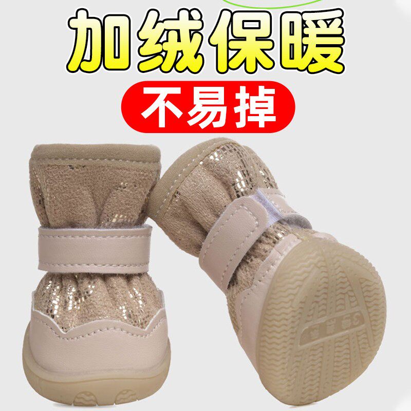 狗狗鞋子冬2026新款泰迪比熊小型犬宠物秋冬季加绒不易掉狗狗鞋子