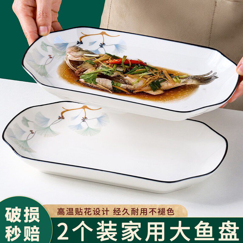 景德镇蒸鱼专用盘子2只鱼盘陶瓷家用大号鱼盘长方形盘子碟子烤鱼