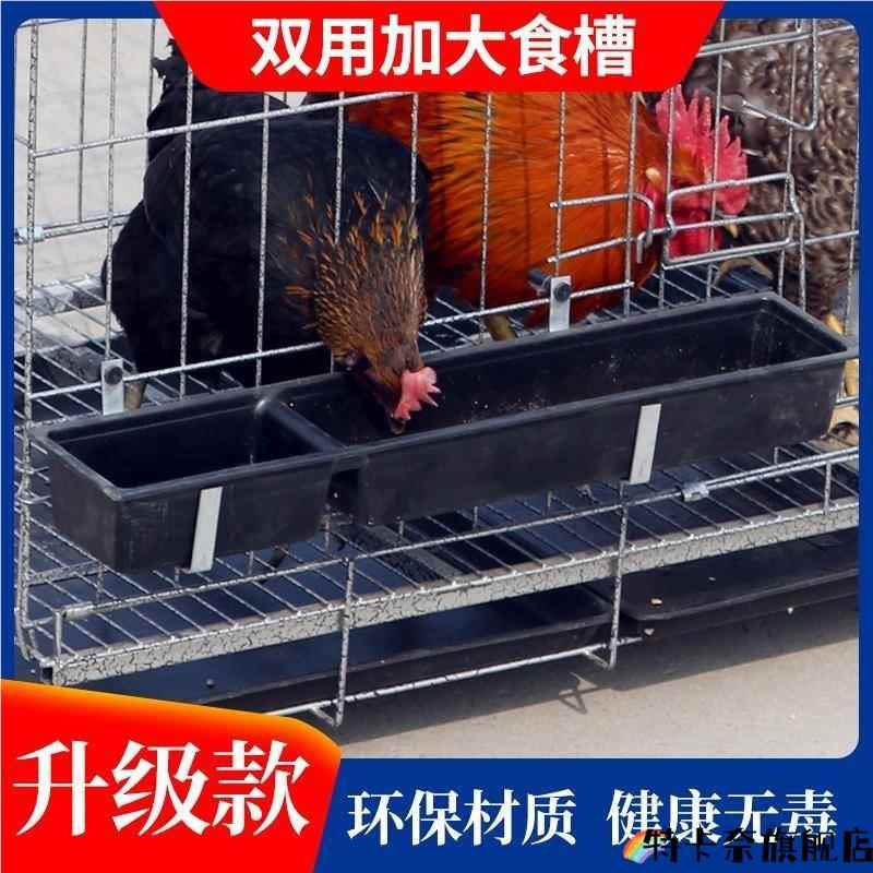 喂食器鸡鸭鸡槽特大饲料隔板挂钩兔笼大号鸡笼子喂水收纳盒防撒