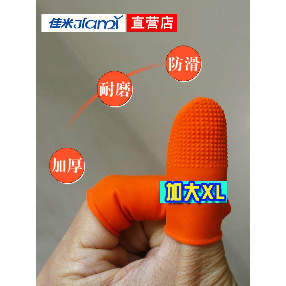 乳胶手指套玉雕雕刻专c业防护抛光护手套劳保耐磨橡胶防水加厚热