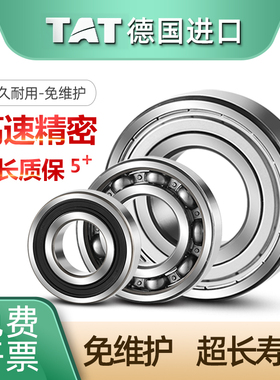 德国进口TAT轴承6415 6416 6417 6418 6419 6420 Z ZZ 2RZ  NSKF