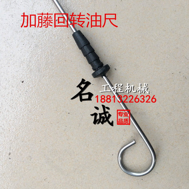 加藤回转油尺HD512 513 700挖掘机齿轮油尺 量油尺 油标/位尺配件|ruв категории оборудование/инструменты, машины и оборудование, Другие машины и оборудование (новый) - от Buy2taobao.com для оказания профессиональной услуги покупки агента Taobao