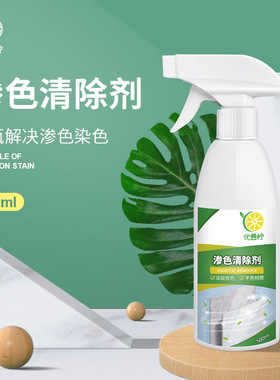 优曼柠大理石台面渗色去污剂人造石英石深层渗透清洁渗色清除剂