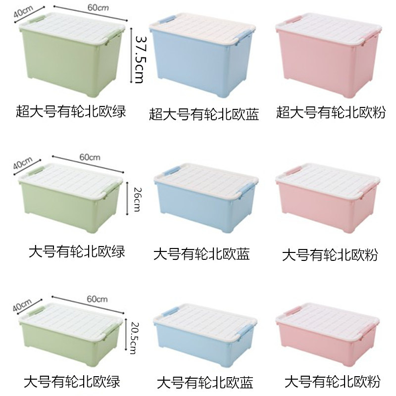 勋特大号滑轮有盖塑料床底收纳箱收纳盒整理箱储物箱抽屉式扁平包|ruв категории получать отделка, семьи, хранения приборов, коробка для хранения, ящик - от Buy2taobao.com для оказания профессиональной услуги покупки агента Taobao
