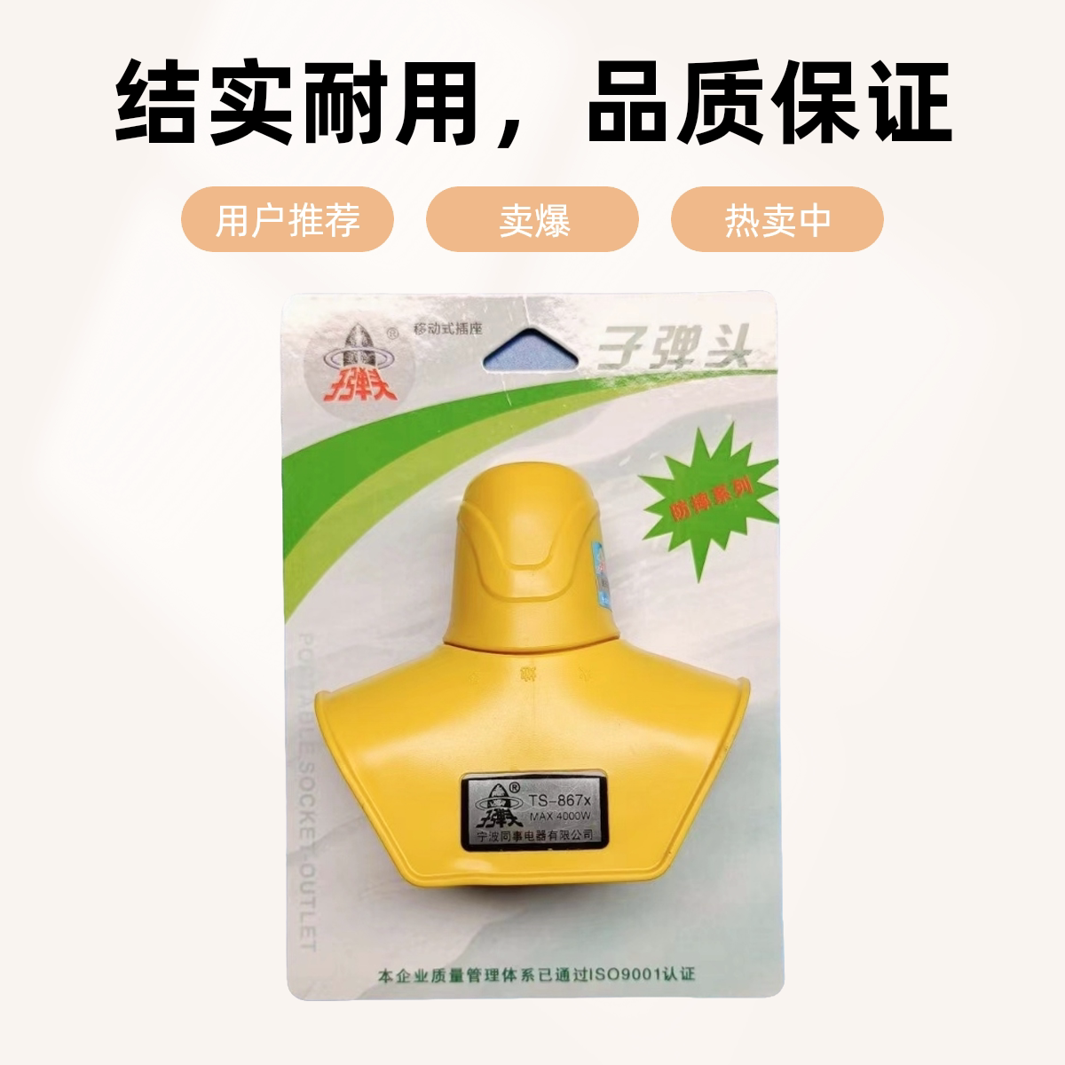 子弹头无线插座16A工程拖线板摔不烂地拖不带线插板大功率接线板
