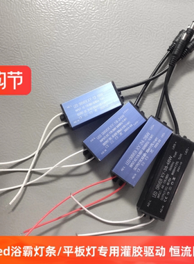 LED驱动电源浴霸照明灯条专用变压器灌胶防水镇流器平板灯配件