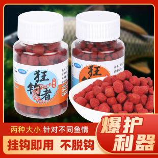 谷道香狂钓者颗粒懒人钓饵鲫鲤草鳊罗非鱼饵料黑坑野钓挂钩作