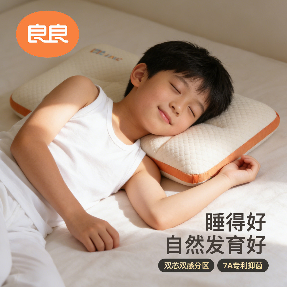 良良儿童枕头3到6岁以上四季通用护颈椎学生专用枕头可水洗护颈枕图片