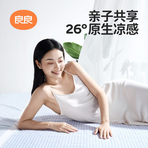 良良成人凉席苎麻透气1.8m大床