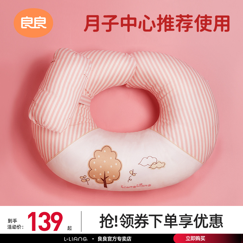 良良哺乳枕头多功能护腰垫宝宝夏天新生婴儿产妇月子抱娃喂奶神器