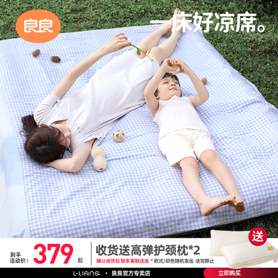 良良成人凉席苎麻透气床笠学生宿舍凉席垫婴儿可用儿童大床软席子