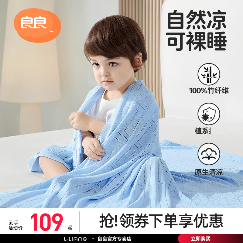 冰絲毯蓋毯透氣輕薄幼兒寶寶夏季空調(diào)新生嬰兒毛毯幼兒童夏涼被子